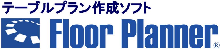 会場レイアウト（テーブルプラン）作成ソフト　フロアプランナーロゴ