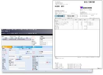 宴会システムご予約カード画面・見積書印刷イメージ