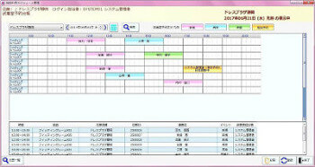 試着室予約台帳画面